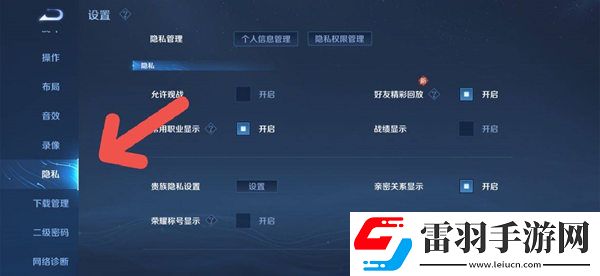 王者榮耀貴族標志關閉方法