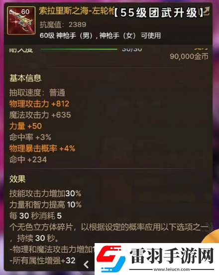 dnf手游65級版本畢業(yè)武器大全