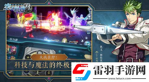 重塑導(dǎo)力魔法的藝術(shù)空之軌跡OL導(dǎo)力器詳解
