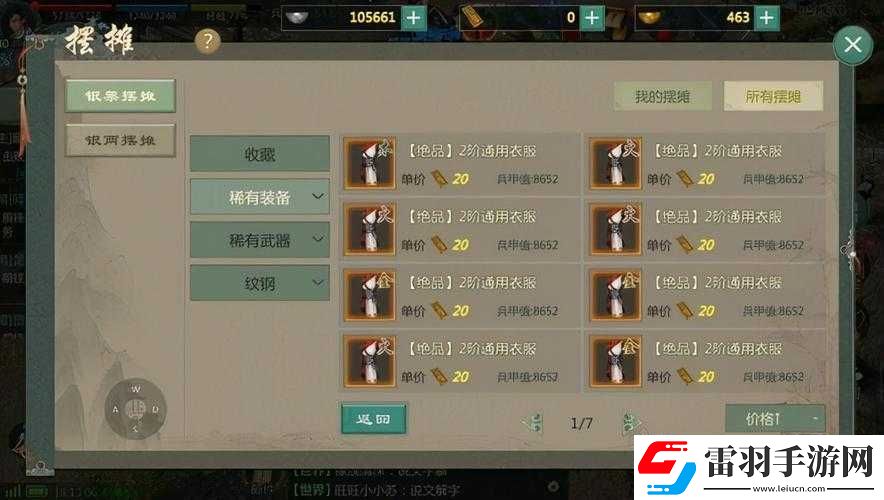 劍網1歸來樹海關攻略詳解