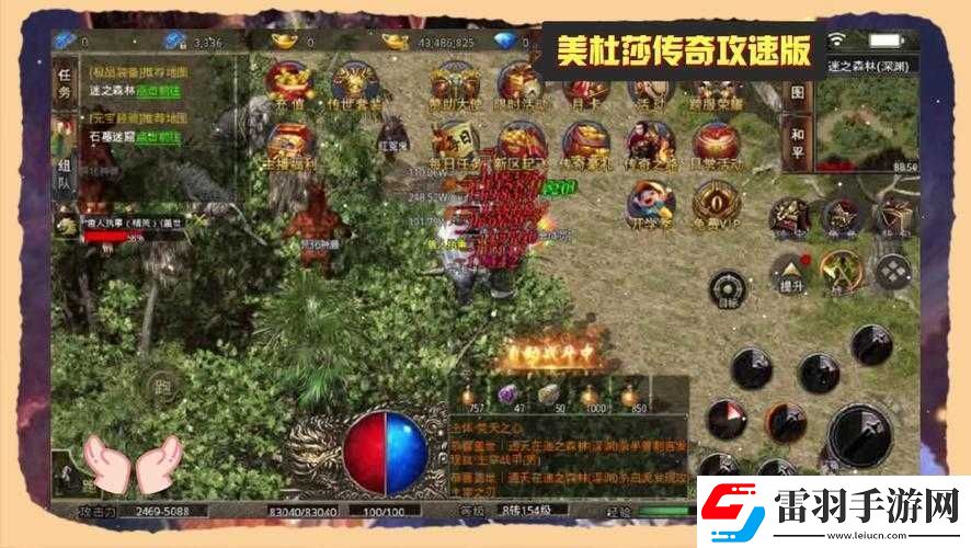 神仙譜