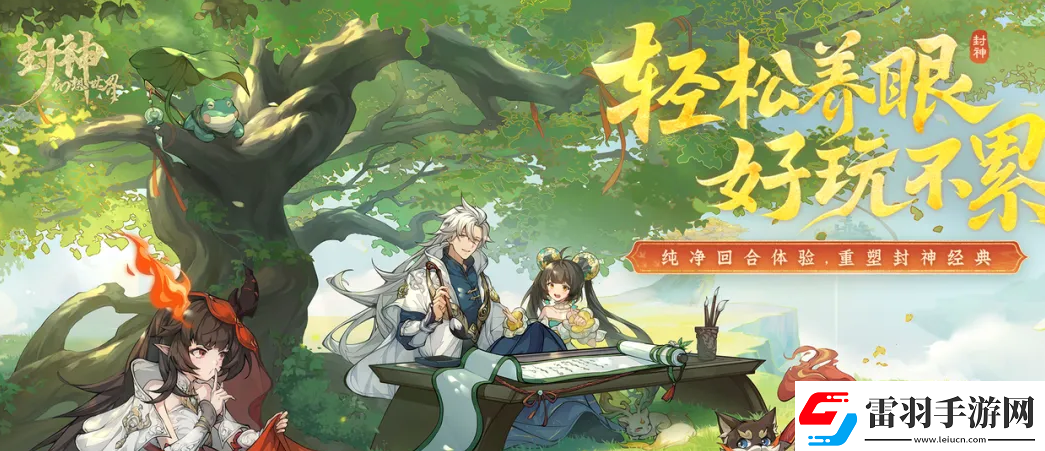 封神幻想世界神獸陣容怎么搭配神獸陣容搭配攻略