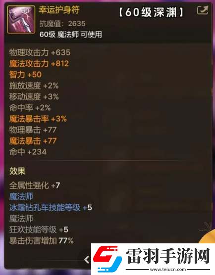 dnf手游65級版本畢業(yè)武器大全