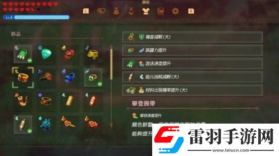 塞爾達傳說智慧的再現(xiàn)攀登腕帶怎么獲得