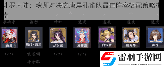 斗羅大陸