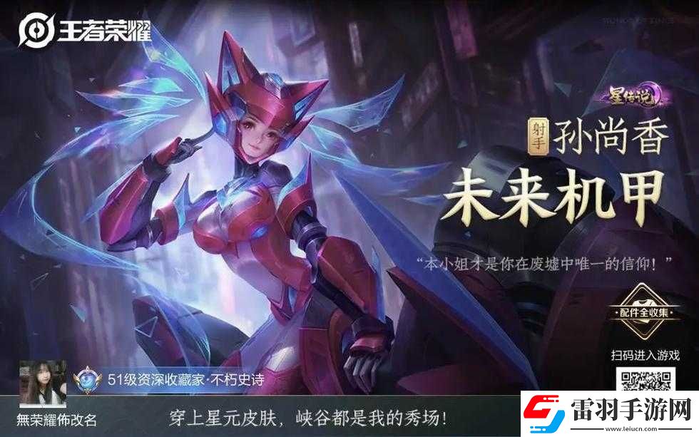 王者榮耀