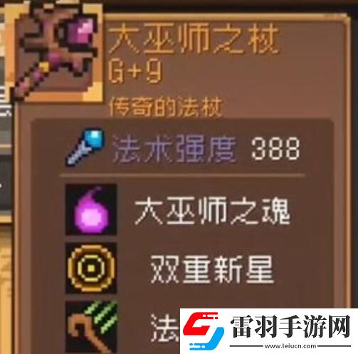 元?dú)怛T士前傳風(fēng)暴刺客裝備推薦