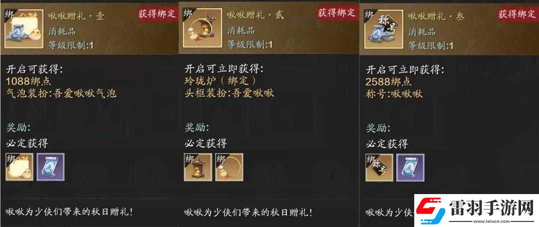 天涯明月刀手游