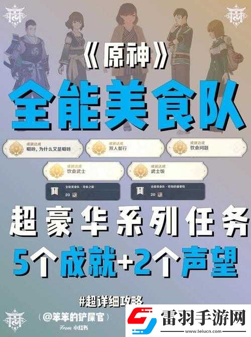 原神岐之試煉任務(wù)攻略