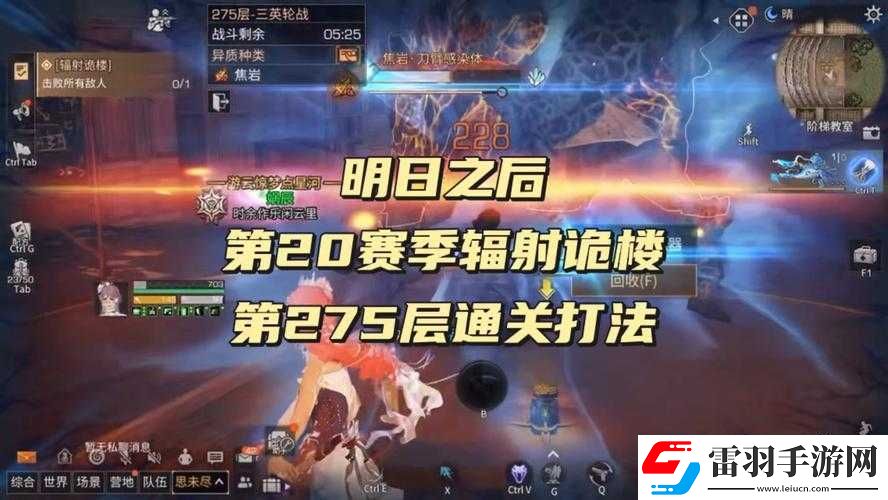 明日之后輻射詭樓攻略