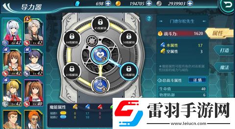 重塑導(dǎo)力魔法的藝術(shù)空之軌跡OL導(dǎo)力器詳解