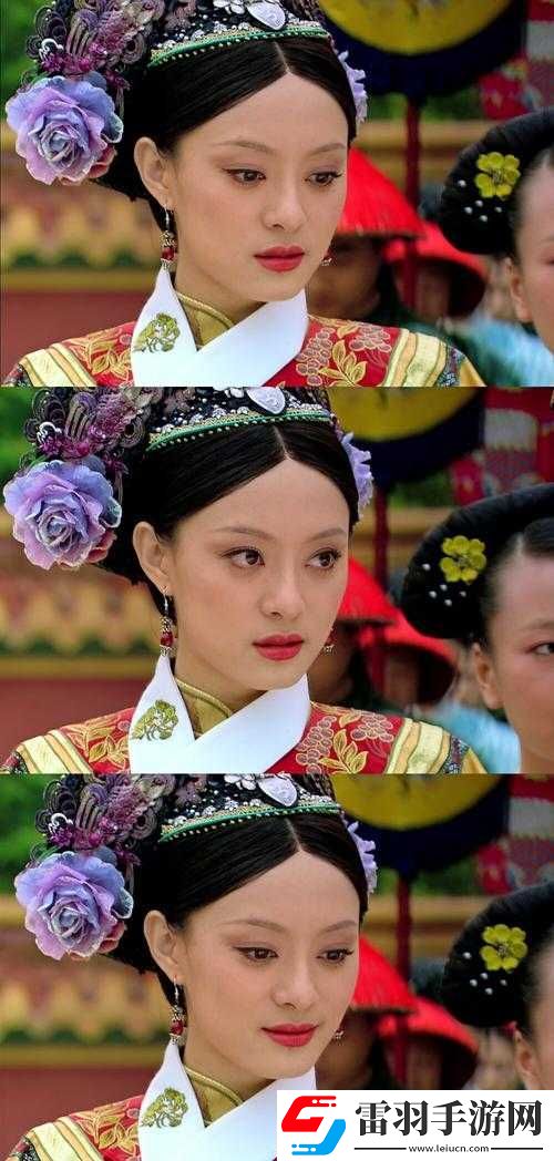 現(xiàn)實版甄嬛傳
