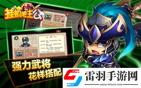 掛機吧主公新武將誰是公會戰(zhàn)最強力武將
