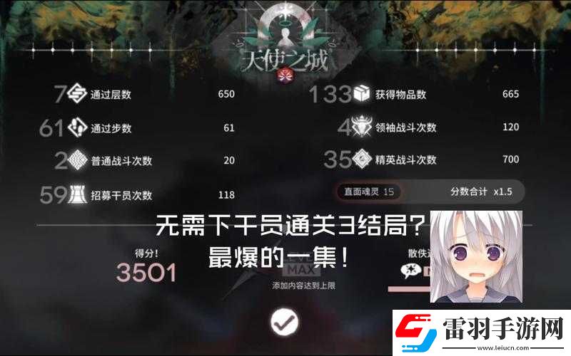 天使之戰(zhàn)全職業(yè)加點(diǎn)推薦