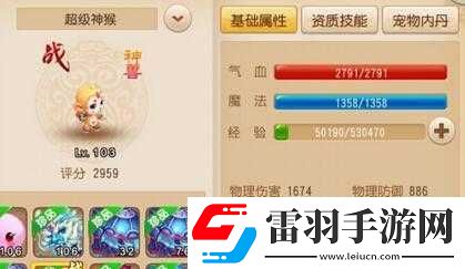 夢幻西游手游超級神猴打書策略