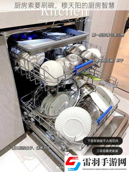 廚房索要刷碗