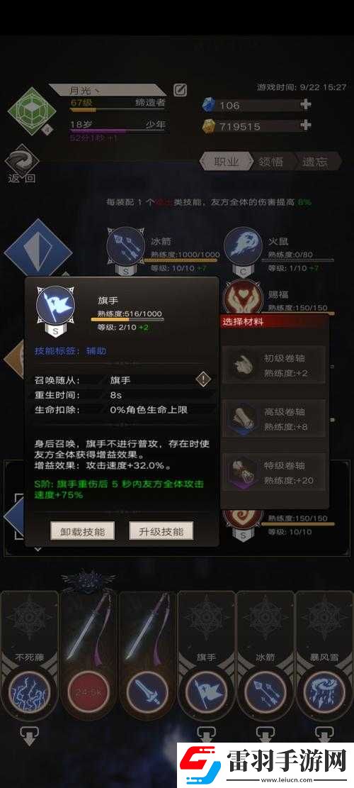 不朽之旅戰(zhàn)士平砍流中后期攻略及屬性技能優(yōu)缺點深度解析