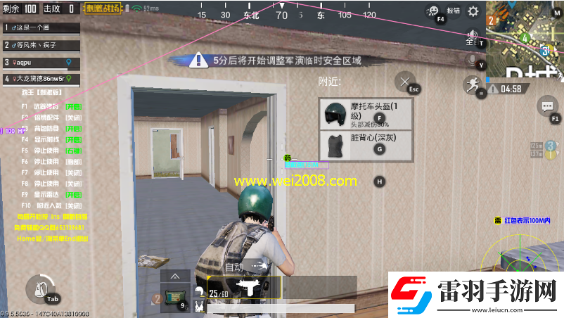 生存戰(zhàn)爭(zhēng)透視方法大揭秘