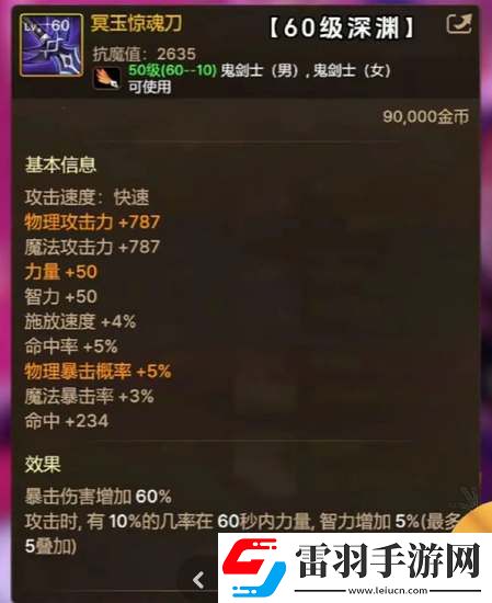 dnf手游65級版本畢業(yè)武器大全