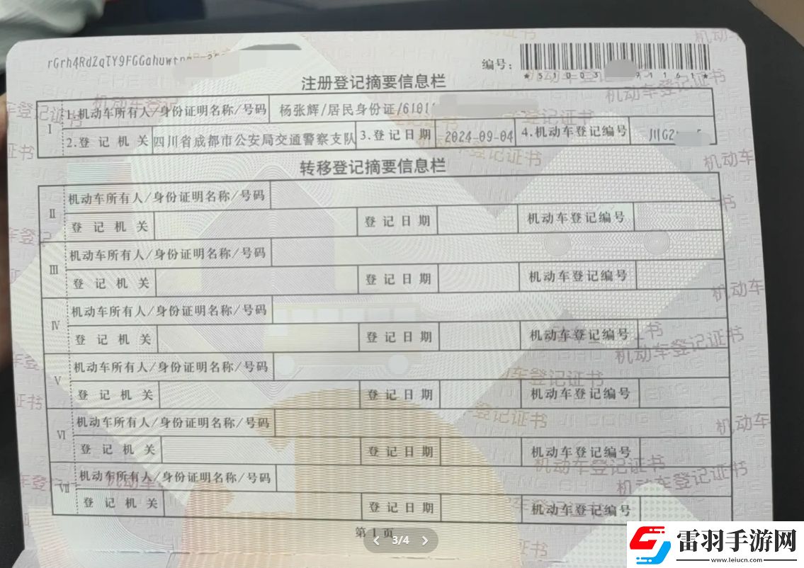 游戲主播Kzh分享照片