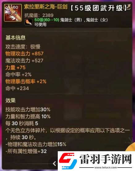 dnf手游65級版本畢業(yè)武器大全