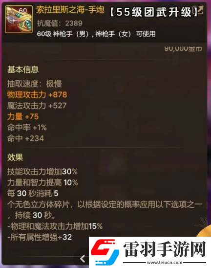 dnf手游65級版本畢業(yè)武器大全