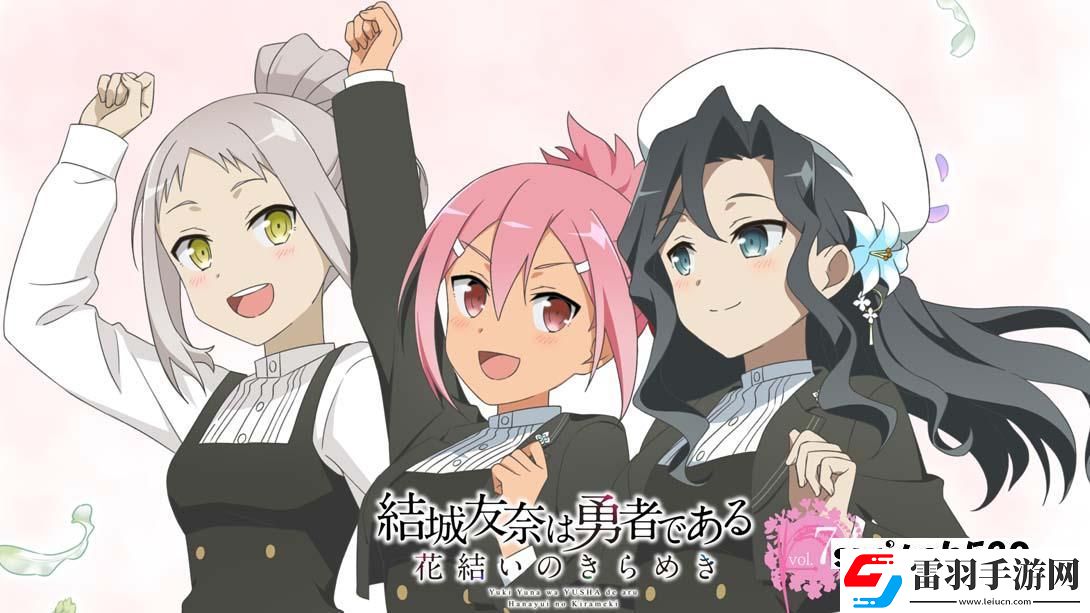 【日版】結城友奈是勇者