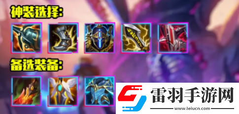LOLs14永恩出裝推薦