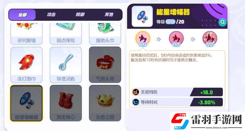 寶可夢大集結(jié)沙奈朵持有物帶什么