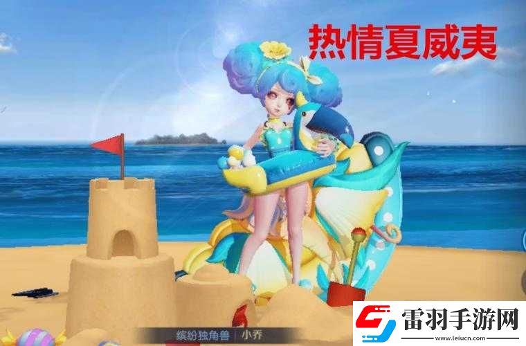 王者榮耀小喬熱情夏威夷皮膚免費(fèi)獲取攻略分享