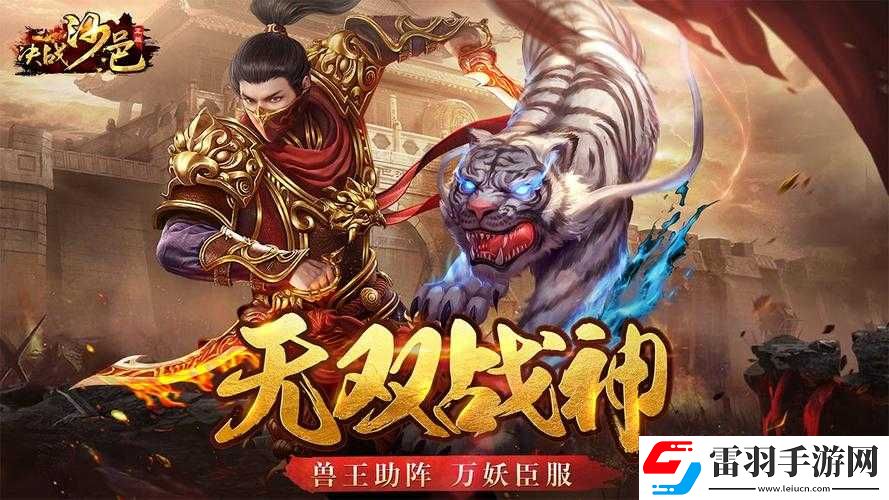 決戰(zhàn)沙邑禮包大全