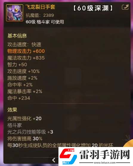 dnf手游65級版本畢業(yè)武器大全