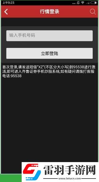 融易匯新版為什么登不上融易匯手機(jī)版怎么登錄