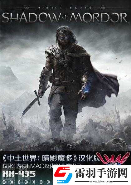 中土世界暗影魔多