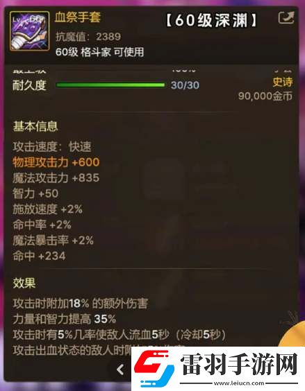 dnf手游65級版本畢業(yè)武器大全