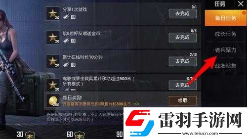 如何獲得和平精英稱號(hào)