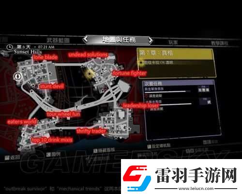 喪尸圍城3終極大喇叭藍圖位置獲取全攻略及詳細方法介紹