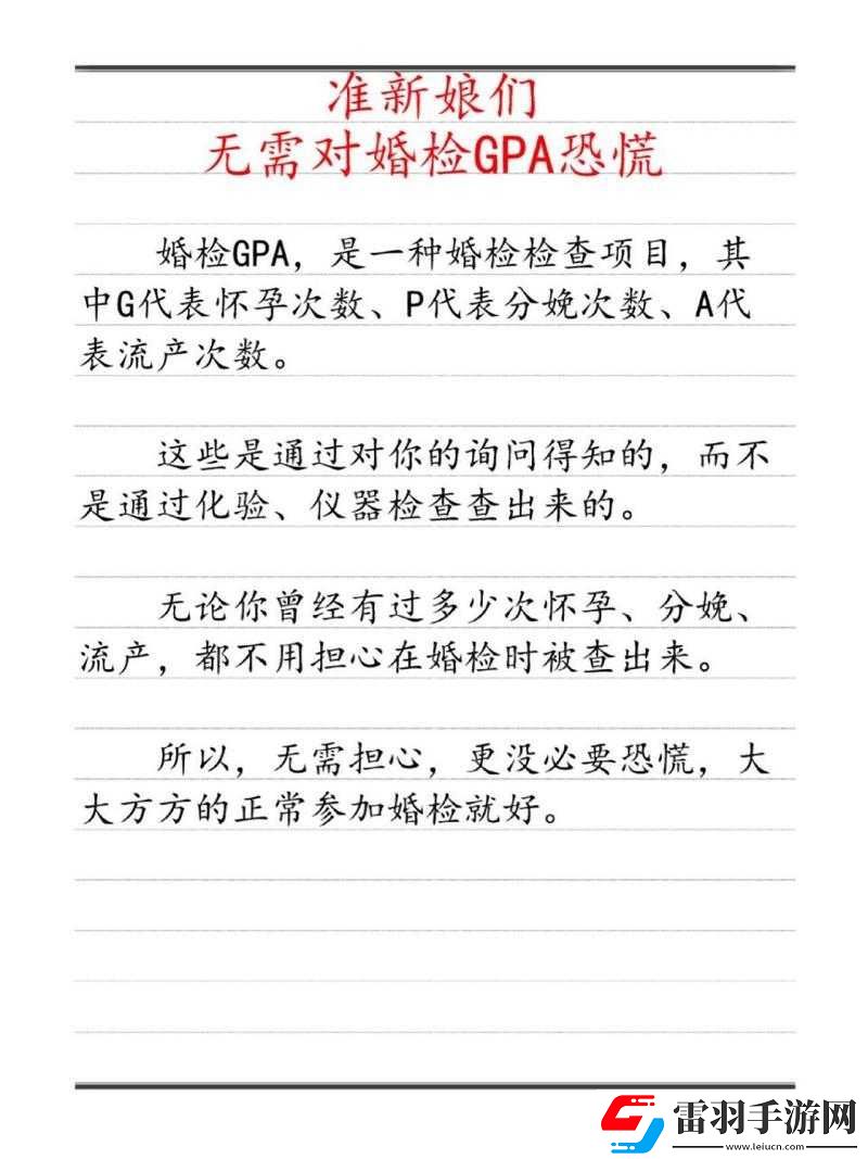 婚禮檢驗新娘小雪最簡單方法之如何做