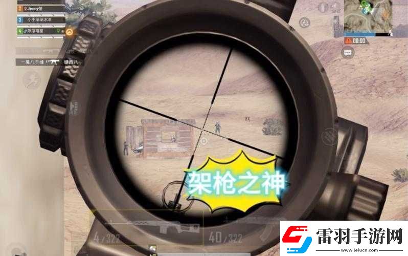 和平精英