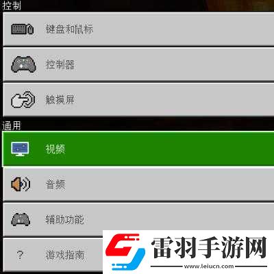 如何在游戲中開啟麥克風(fēng)功能
