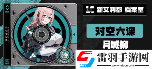 絕區(qū)零1.3卡池有什么新角色