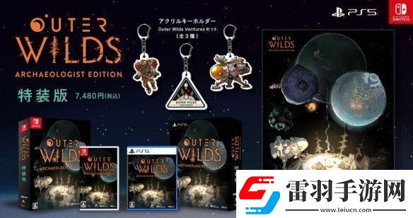 太空冒險(xiǎn)星際拓荒捆綁包NS、PS5版正式發(fā)布！