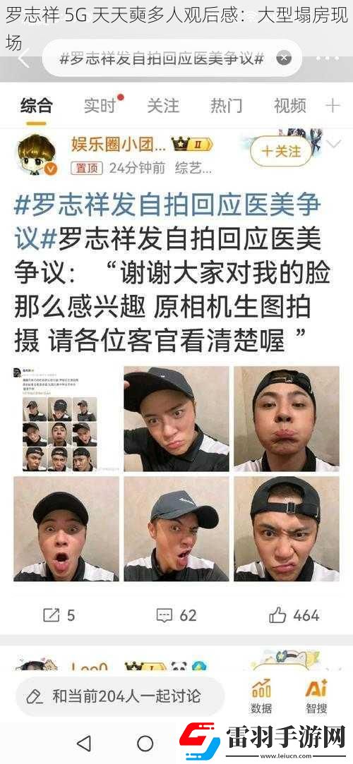 羅志祥