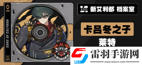 絕區(qū)零1.3卡池有什么新角色