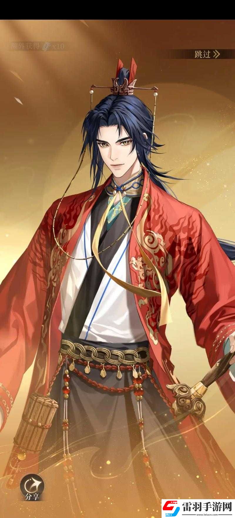 新武將解析