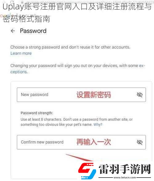 Uplay賬號注冊官網(wǎng)入口及詳細(xì)注冊流程與密碼格式指南