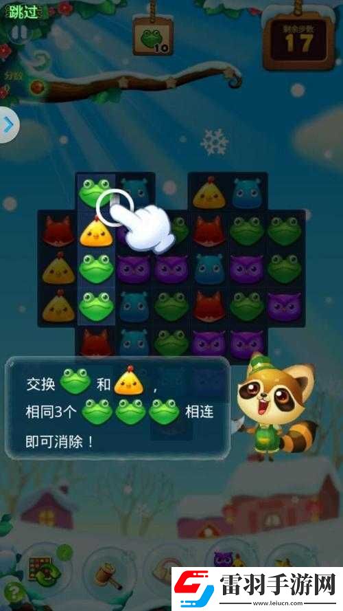 超詳細(xì)開(kāi)心消消樂(lè)新手快速上手秘籍指南
