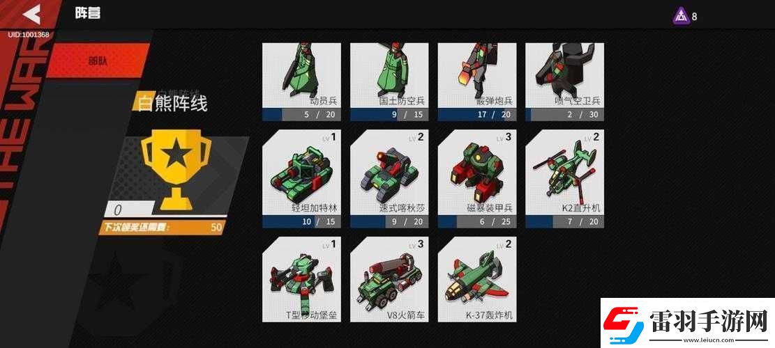 戰(zhàn)爭新世界