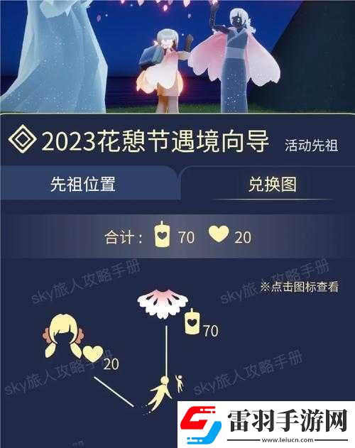 光遇游戲2023花憩節(jié)櫻花雙馬尾發(fā)型獲取攻略