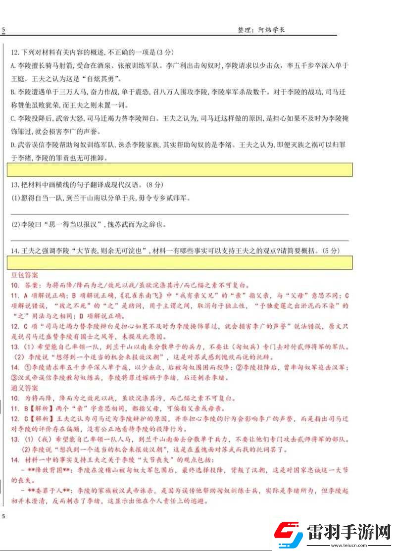 絕對演繹公司培訓教室題庫答案寶典